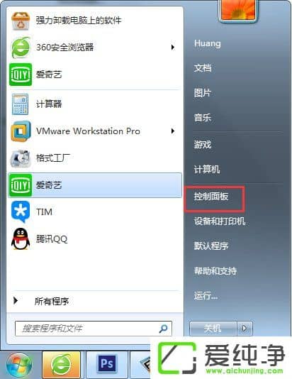 win7输入法图标没有了怎么恢复