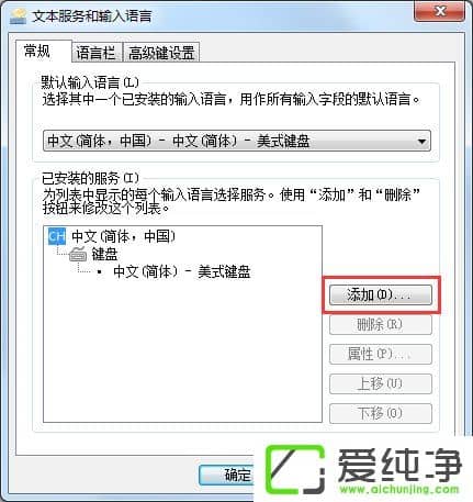 win7输入法图标没有了怎么恢复