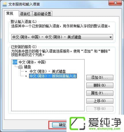 win7输入法图标没有了怎么恢复
