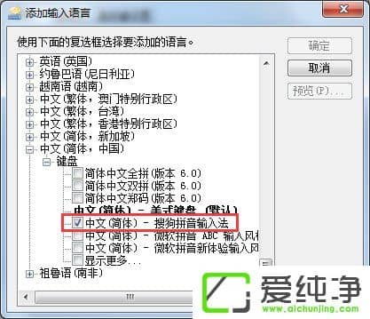 win7输入法图标没有了怎么恢复