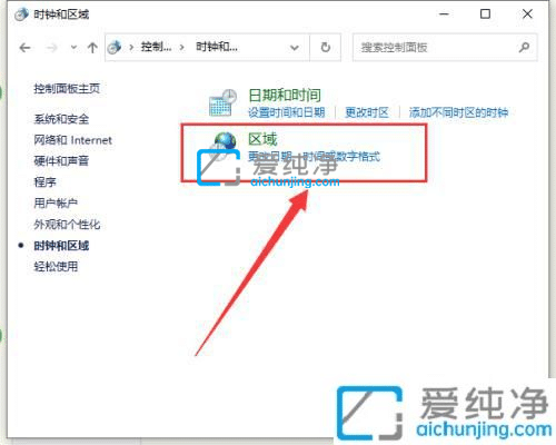 win10右下角显示星期几-怎么让电脑右下角显示星期几