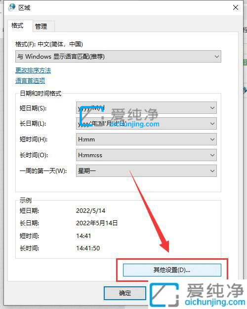 win10右下角显示星期几-怎么让电脑右下角显示星期几