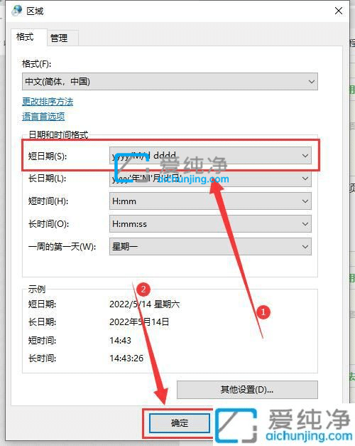 win10右下角显示星期几-怎么让电脑右下角显示星期几