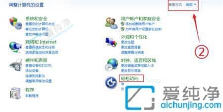 win7怎么调出电脑软键盘-win7系统软键盘怎么打开