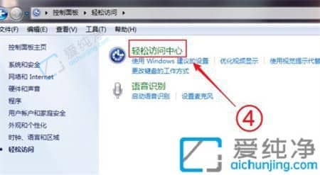 win7怎么调出电脑软键盘-win7系统软键盘怎么打开