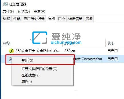 win10在哪里关闭开机启动项-win10启动项在哪里设置