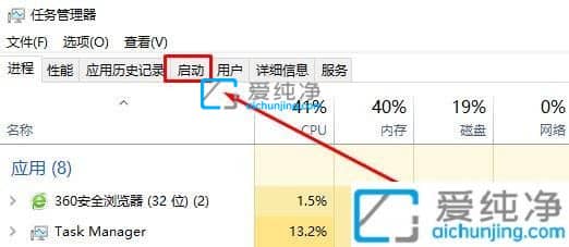 win10在哪里关闭开机启动项-win10启动项在哪里设置