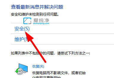 win10如何关闭防火墙提示功能-win10彻底关闭防火墙提醒