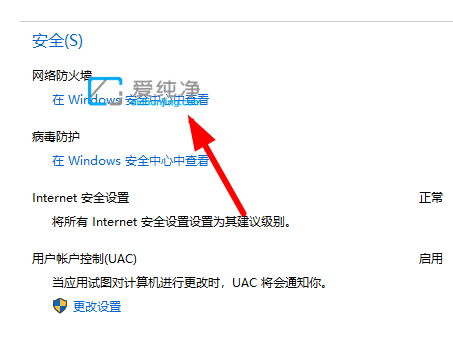 win10如何关闭防火墙提示功能-win10彻底关闭防火墙提醒