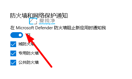 win10如何关闭防火墙提示功能-win10彻底关闭防火墙提醒