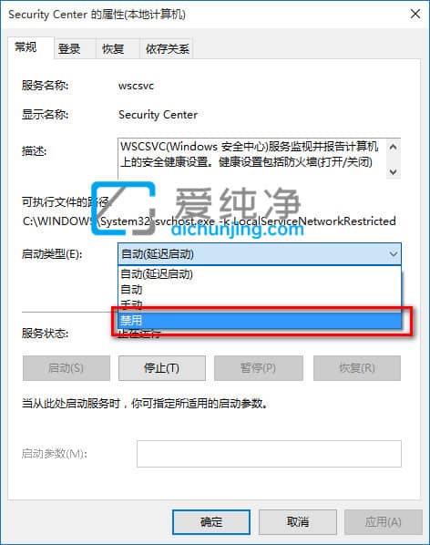 win10如何关闭防火墙提示功能-win10彻底关闭防火墙提醒