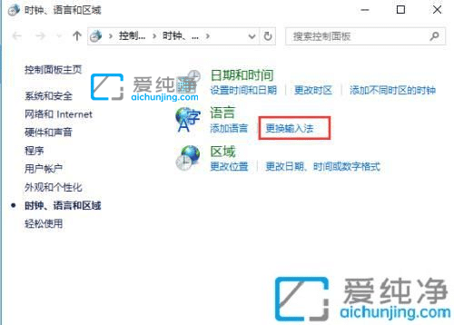 win10如何添加微软五笔输入法-win10自带的五笔在哪调出来