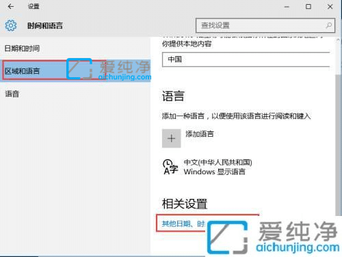 win10如何添加微软五笔输入法-win10自带的五笔在哪调出来