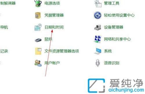 Win7中设置或更改时区的方法：轻松调整系统时间让时间更精准