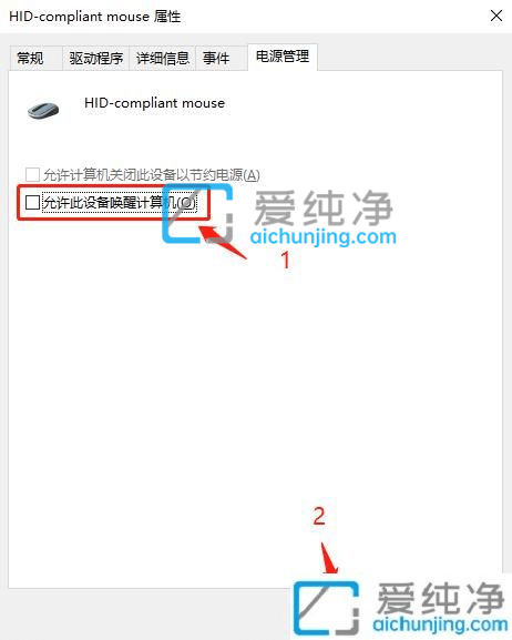 win10鼠标唤醒功能怎么设置-win10禁止键盘鼠标唤醒系统