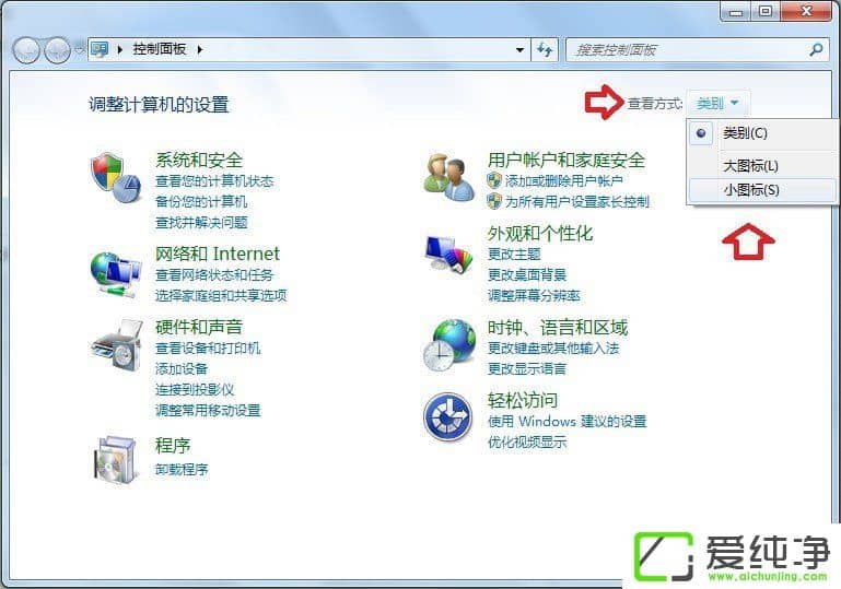 win7系统怎么查看控制面板命令