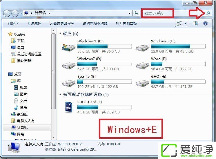 win7系统怎么查看控制面板命令
