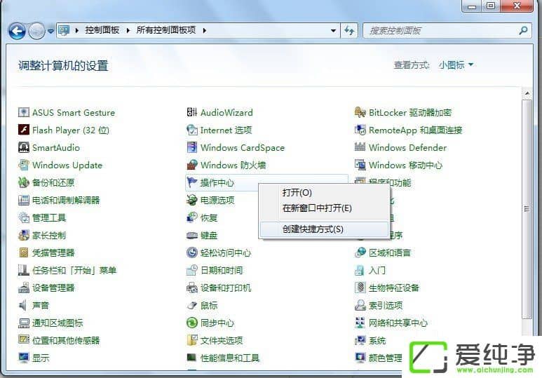 win7系统怎么查看控制面板命令
