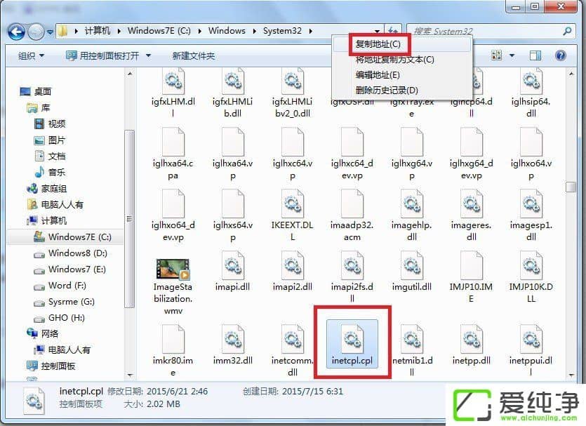 win7系统怎么查看控制面板命令