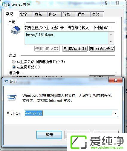 win7系统怎么查看控制面板命令