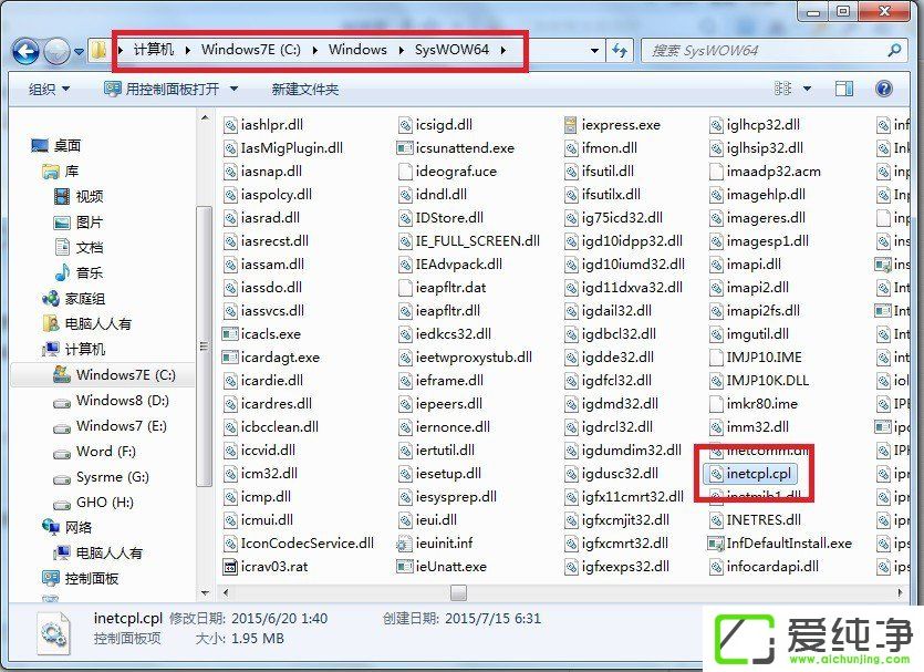win7系统怎么查看控制面板命令