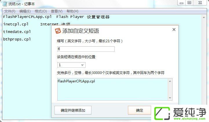 win7系统怎么查看控制面板命令