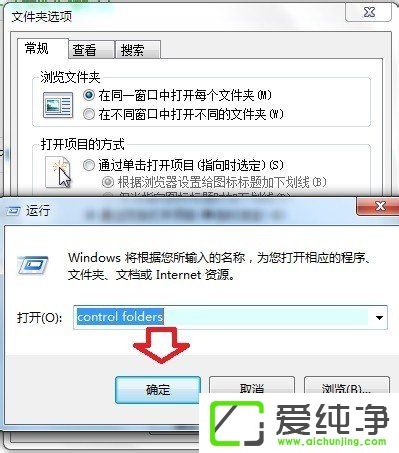 win7系统怎么查看控制面板命令