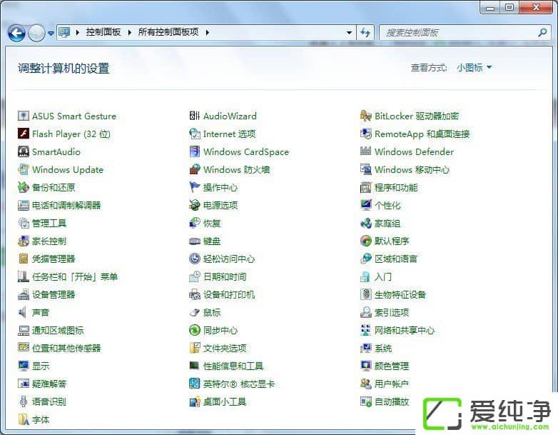 win7系统怎么查看控制面板命令