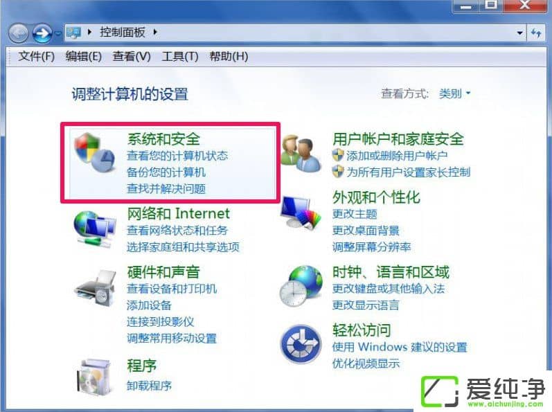 Win7系统中trustedinstaller.exe进程占用内存很大