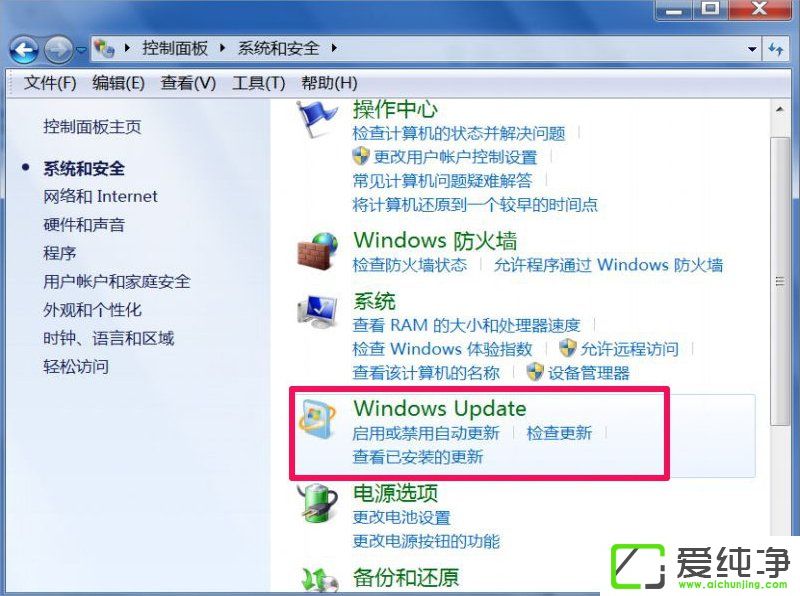 Win7系统中trustedinstaller.exe进程占用内存很大