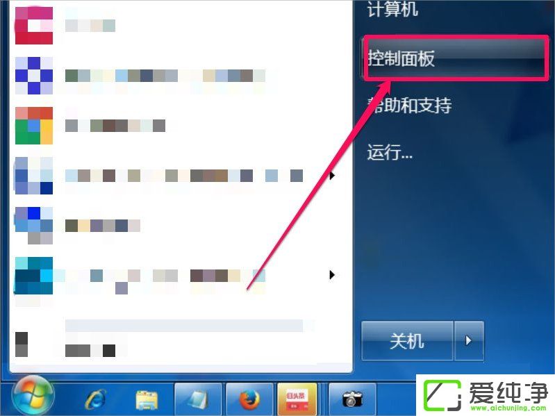 Win7系统中trustedinstaller.exe进程占用内存很大