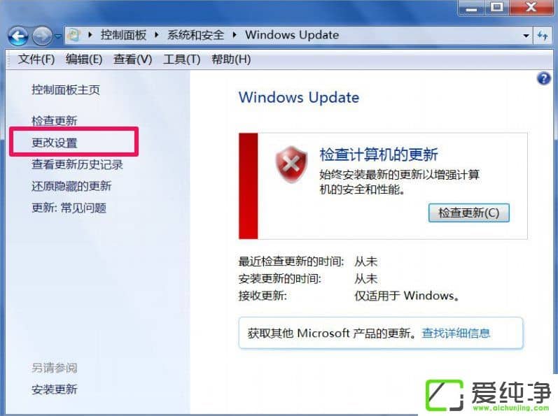 Win7系统中trustedinstaller.exe进程占用内存很大