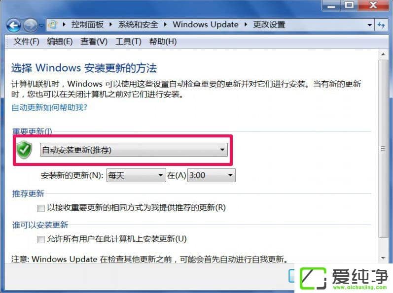 Win7系统中trustedinstaller.exe进程占用内存很大