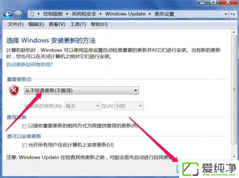 Win7系统中trustedinstaller.exe进程占用内存很大