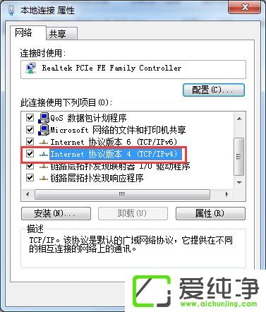 win7电脑显示未识别的网络怎么解决