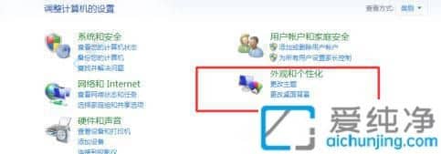 win7系统如何调整分辨率-windows7屏幕分辨率怎么调