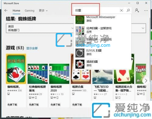 win10自带的扫雷在哪儿-win10怎么把扫雷调出来