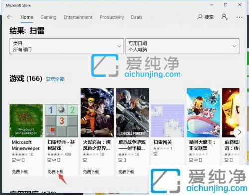 win10自带的扫雷在哪儿-win10怎么把扫雷调出来