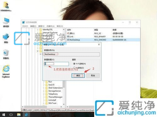 win10怎么禁止软件生成快捷方式图标-怎么阻止电脑自动创建快捷方式