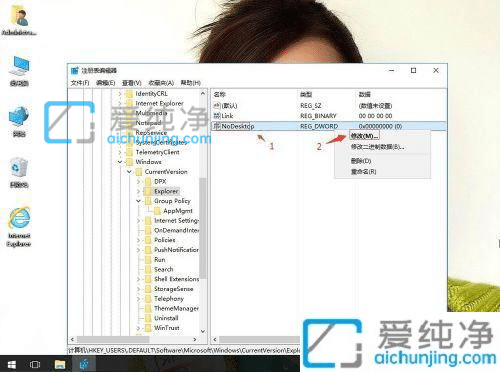 win10怎么禁止软件生成快捷方式图标-怎么阻止电脑自动创建快捷方式