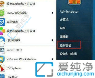 win7系统怎么安装字体-win7字体安装在哪个文件夹