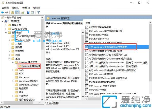 如何禁止win10自动更新显卡驱动-win10怎么关闭显卡驱动自动更新