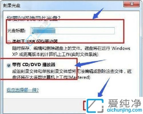 win7自带刻录怎么用-win7系统刻录光盘步骤