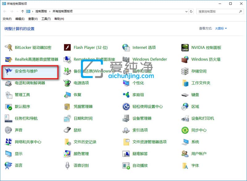 如何关闭win10防火墙提示-win10系统怎么关闭防火墙通知