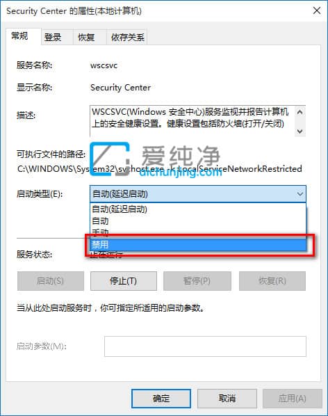如何关闭win10防火墙提示-win10系统怎么关闭防火墙通知