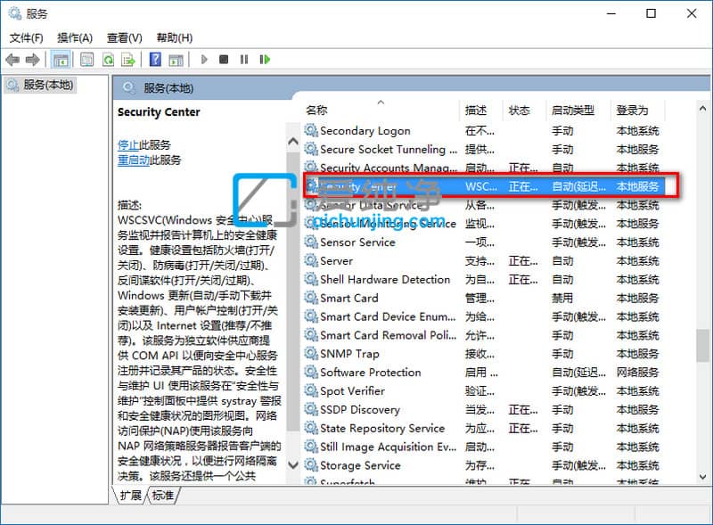 如何关闭win10防火墙提示-win10系统怎么关闭防火墙通知