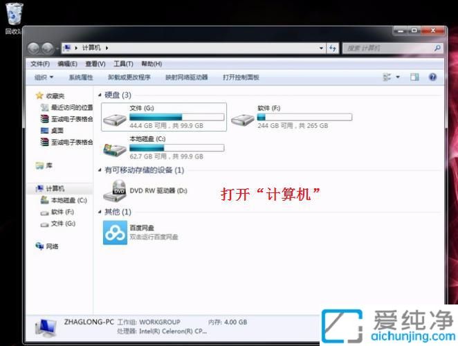 让文件管理更直观：在Win7中显示文件后缀并轻松修改文件扩展名