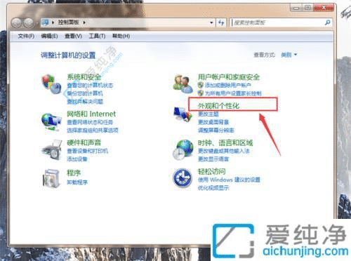 win7系统字体安装在哪个位置-win7系统如何查看字体库
