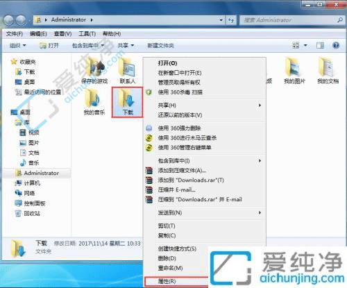 win7怎么改变下载存储位置-win7电脑怎么设置下载位置
