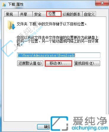 win7怎么改变下载存储位置-win7电脑怎么设置下载位置